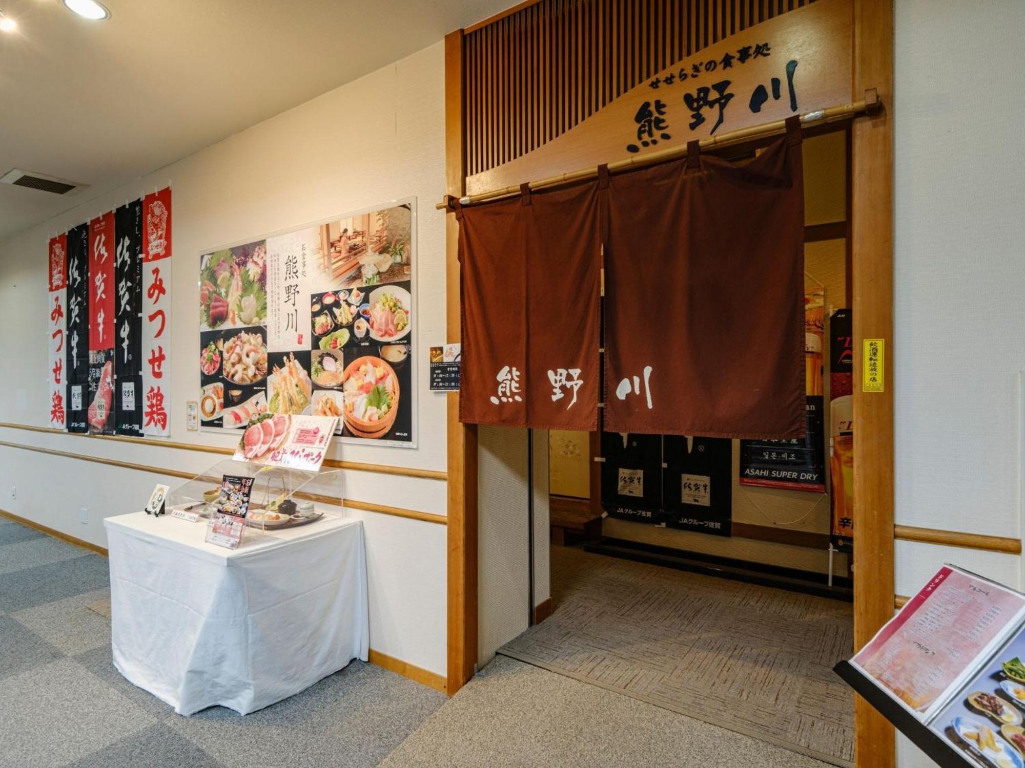 Sagayamato Onsen Hotel Amandi المظهر الخارجي الصورة