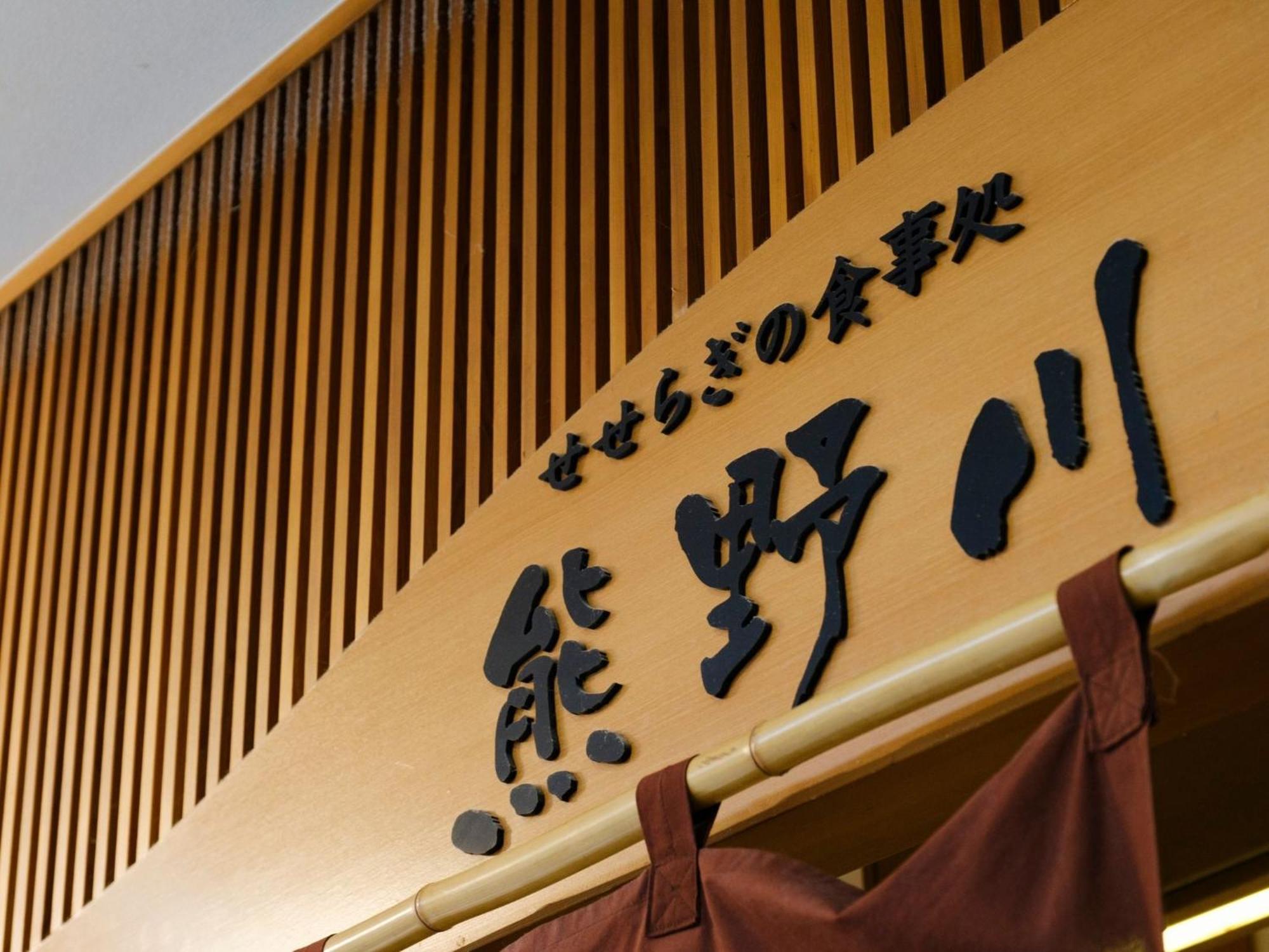 Sagayamato Onsen Hotel Amandi المظهر الخارجي الصورة